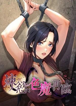 日漫《咒术回战》最新封面